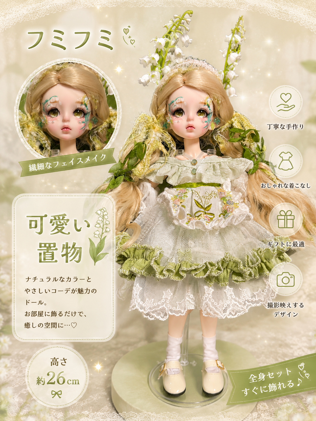 【数量限定-ドールシリーズ】可愛いデザインされた手作りの人形たち