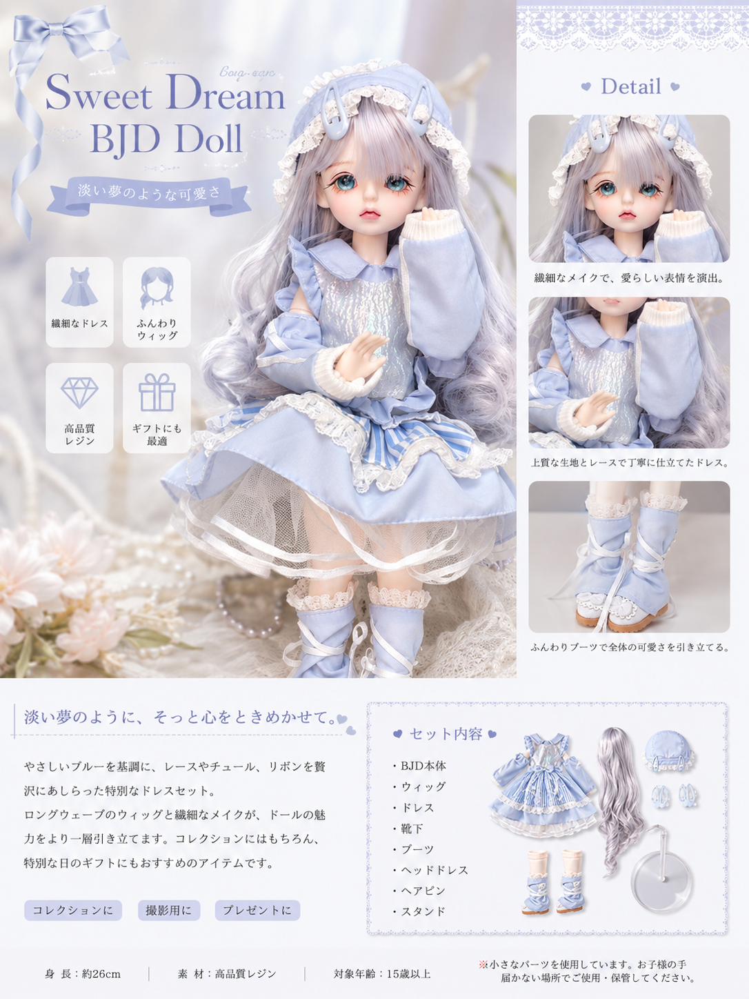 【数量限定-ドールシリーズ】可愛いデザインされた手作りの人形たち