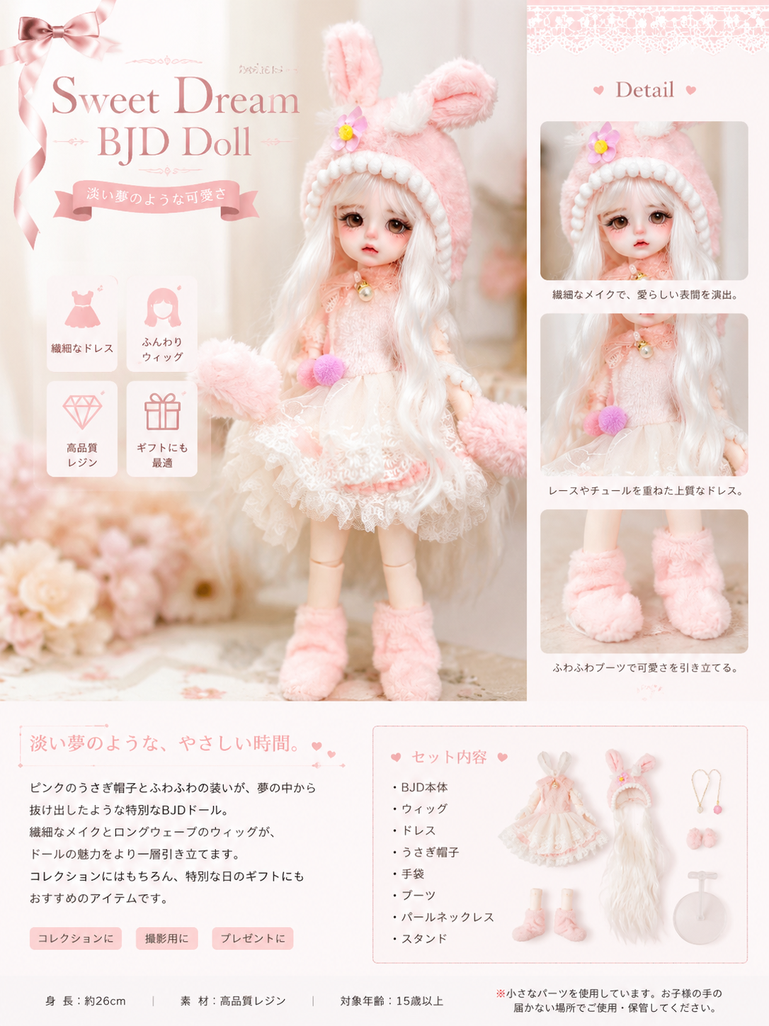 【数量限定-ドールシリーズ】可愛いデザインされた手作りの人形たち