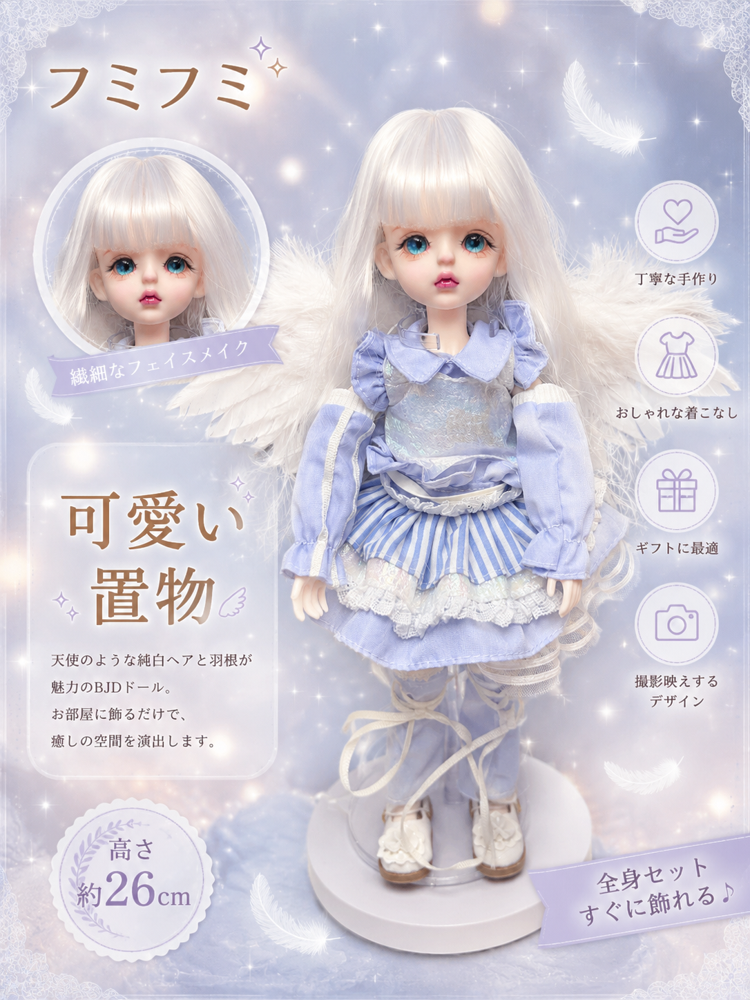 【数量限定-ドールシリーズ】可愛いデザインされた手作りの人形たち
