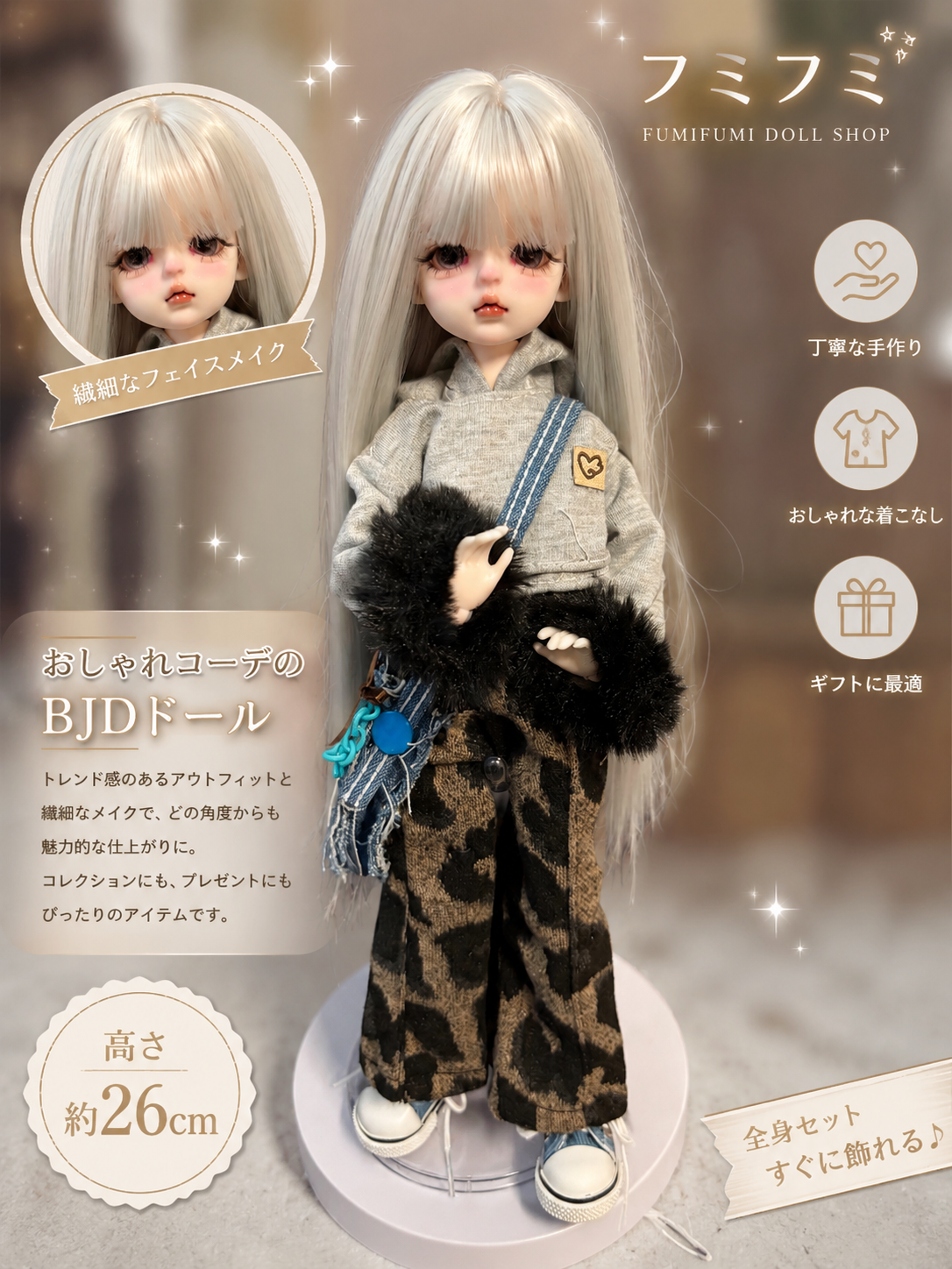 【数量限定-ドールシリーズ】可愛いデザインされた手作りの人形たち