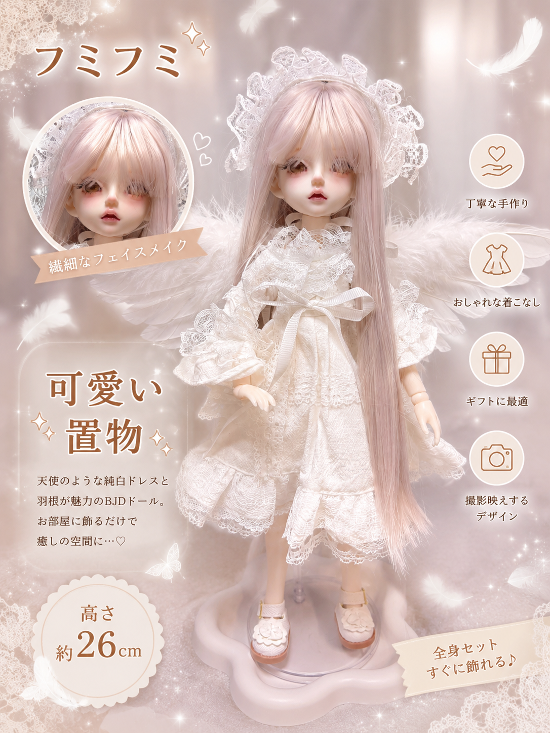 【数量限定-ドールシリーズ】可愛いデザインされた手作りの人形たち