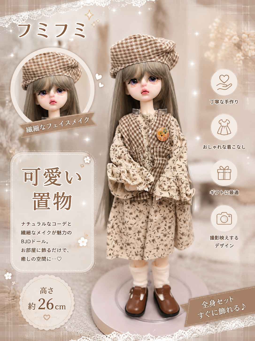 【数量限定-ドールシリーズ】可愛いデザインされた手作りの人形たち
