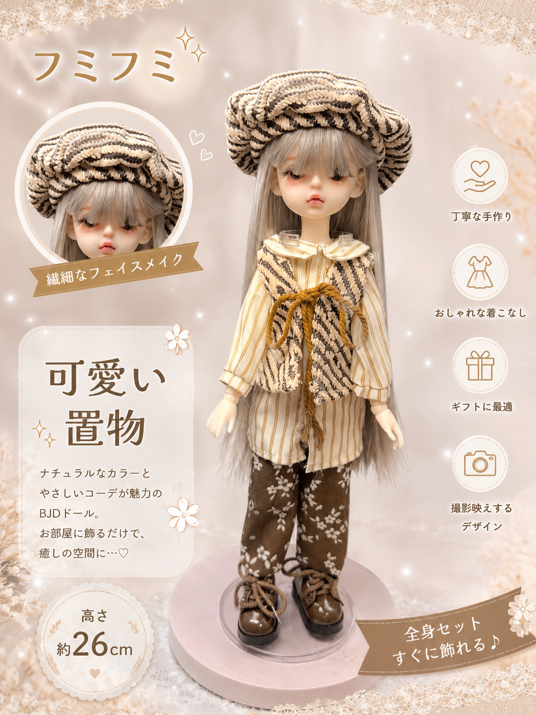 【数量限定-ドールシリーズ】可愛いデザインされた手作りの人形たち