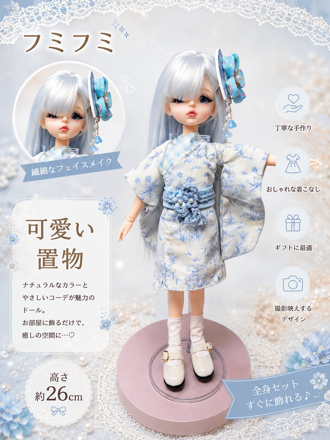 【数量限定-ドールシリーズ】可愛いデザインされた手作りの人形たち