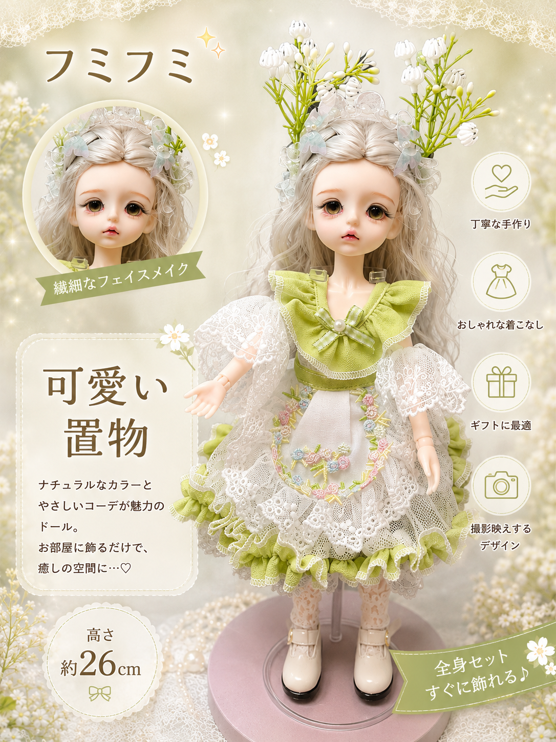 【数量限定-ドールシリーズ】可愛いデザインされた手作りの人形たち