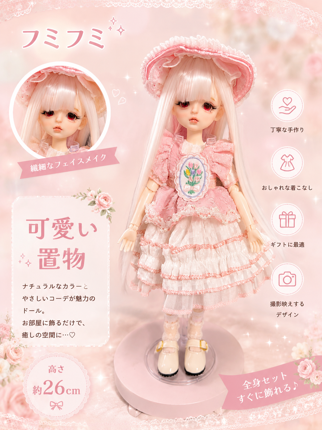 【数量限定-ドールシリーズ】可愛いデザインされた手作りの人形たち