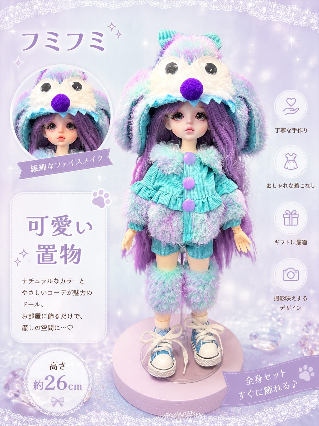 【数量限定-ドールシリーズ】可愛いデザインされた手作りの人形たち