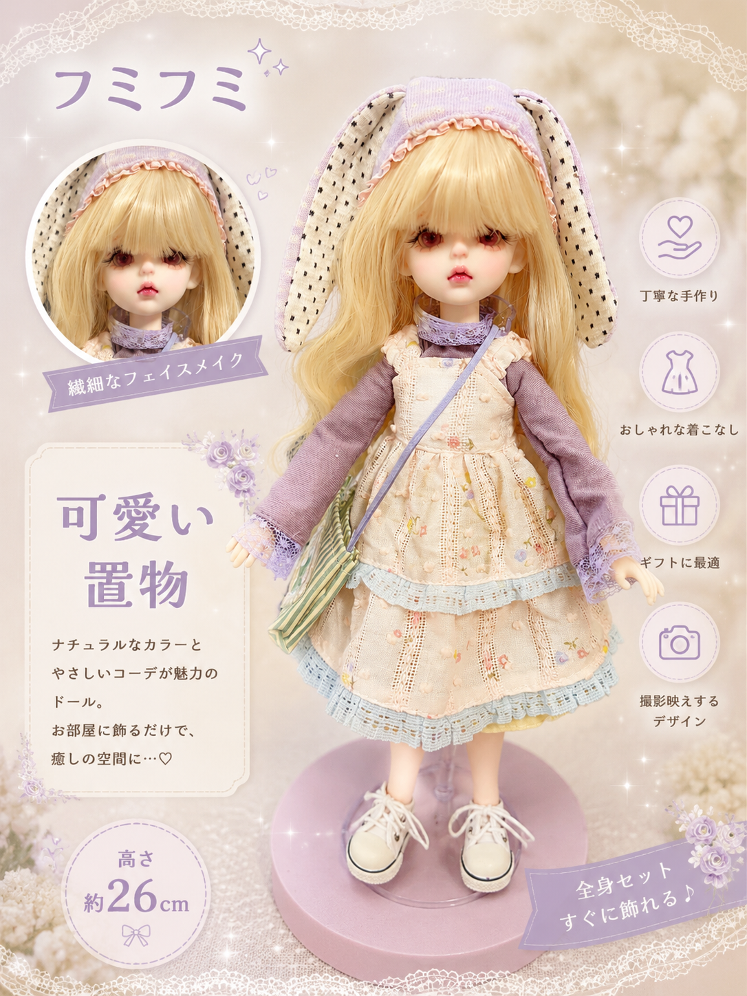 【数量限定-ドールシリーズ】可愛いデザインされた手作りの人形たち